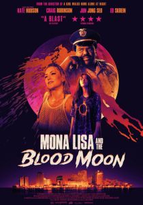Мона Лиза и кровавая луна (2023) онлайн
