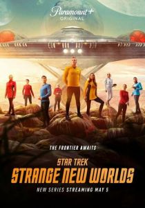сериал Звёздный путь: Странные новые миры (2023)