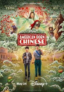 сериал Американец китайского происхождения (2023)