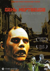День мертвецов (1985) онлайн