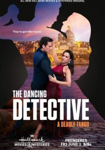 Танцующий детектив: Смертельное танго (2023) онлайн